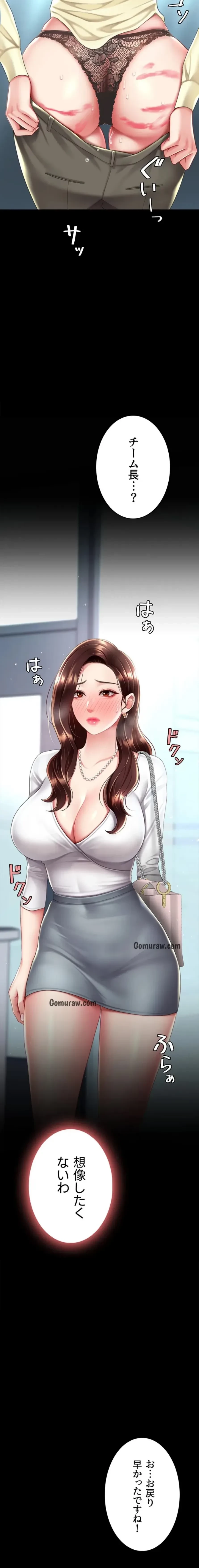 代理贖罪-俺はアイツの母親に制裁する- 第98話 - 10