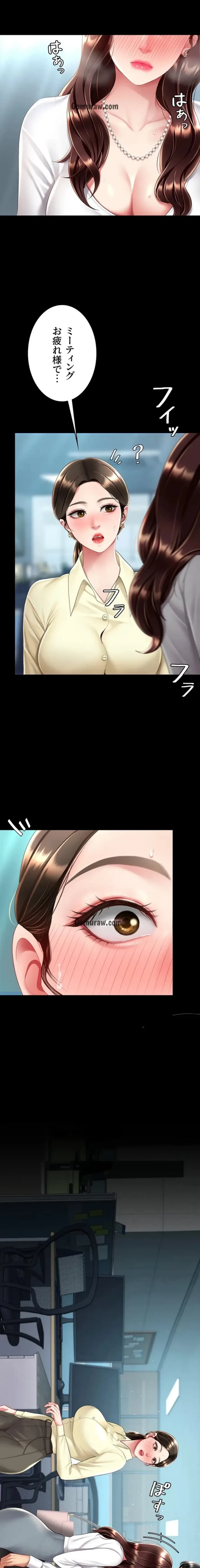 代理贖罪-俺はアイツの母親に制裁する- 第98話 - 11