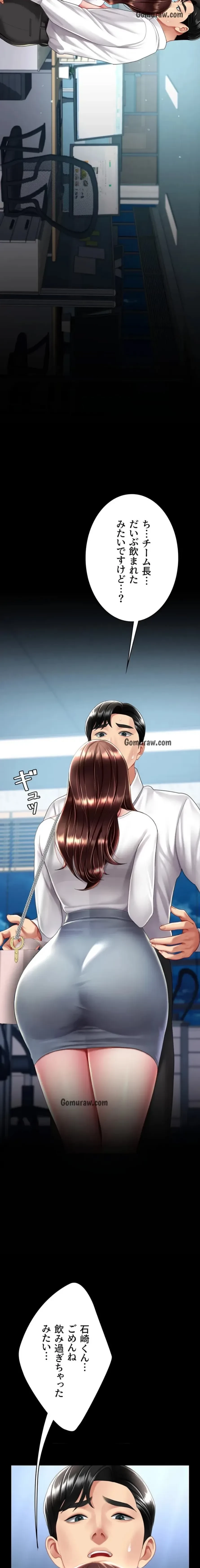 代理贖罪-俺はアイツの母親に制裁する- 第98話 - 12