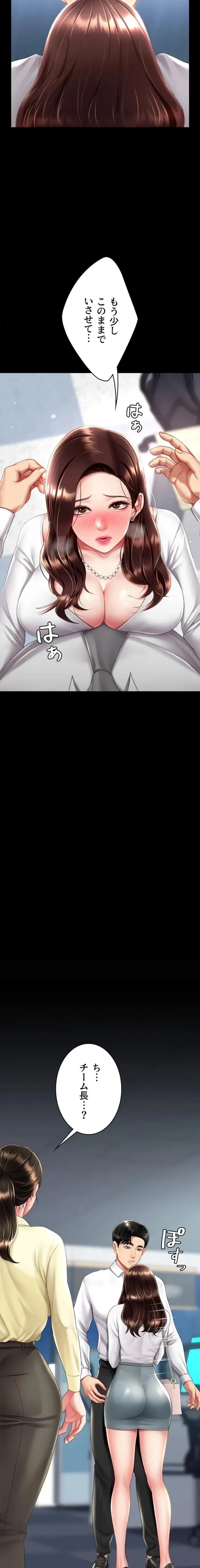 代理贖罪-俺はアイツの母親に制裁する- 第98話 - 13