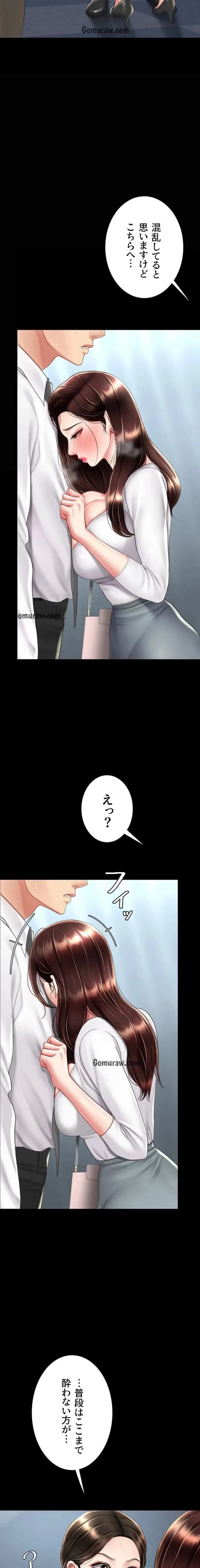 代理贖罪-俺はアイツの母親に制裁する- 第98話 - 14