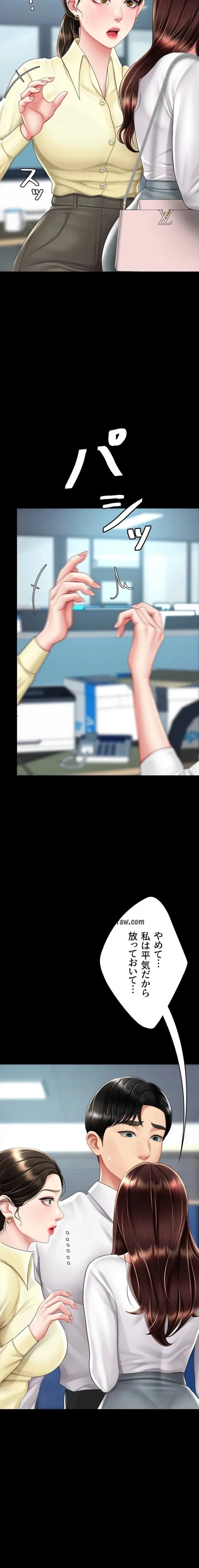 代理贖罪-俺はアイツの母親に制裁する- 第98話 - 15