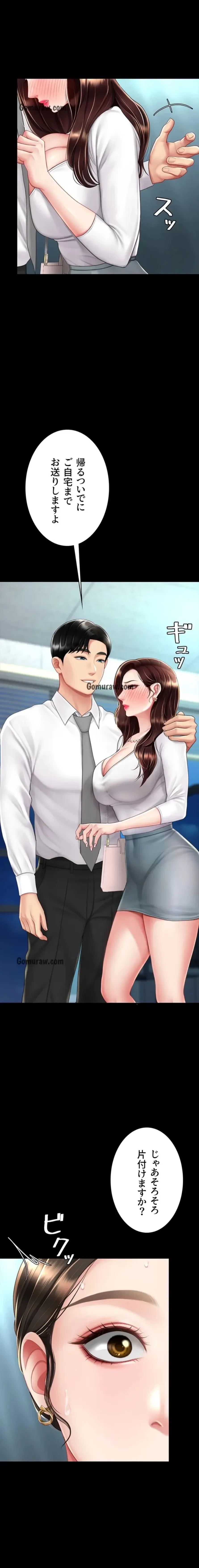 代理贖罪-俺はアイツの母親に制裁する- 第98話 - 17