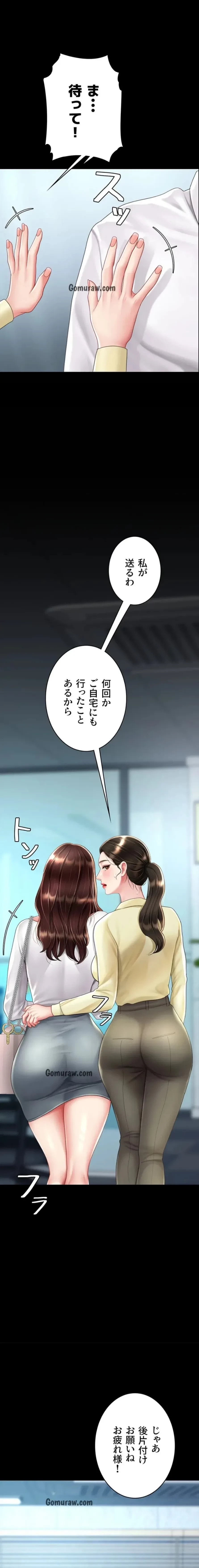 代理贖罪-俺はアイツの母親に制裁する- 第98話 - 18