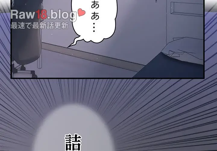 告白でリベンジ！ 第2話 - 2