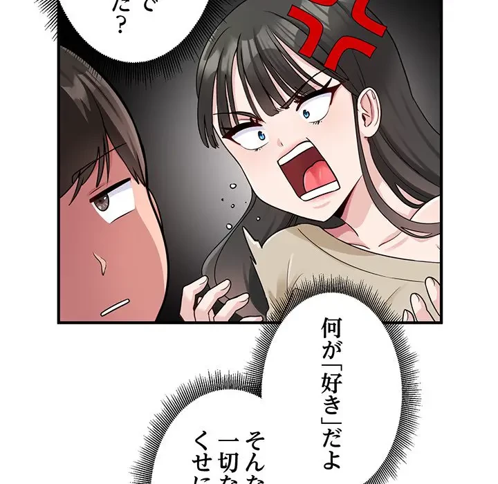 告白でリベンジ！ 第2話 - 6