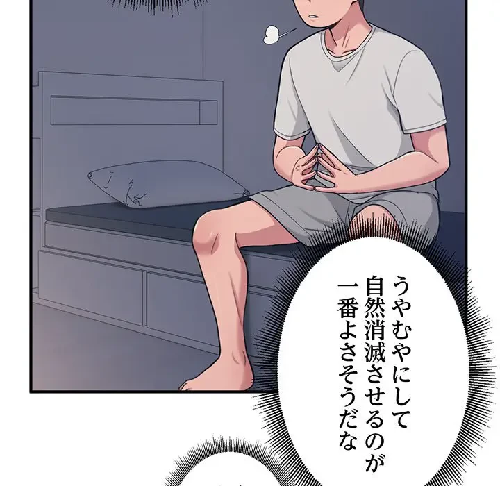 告白でリベンジ！ 第2話 - 12