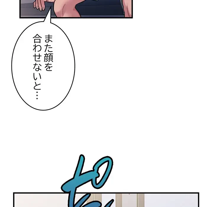 告白でリベンジ！ 第2話 - 14