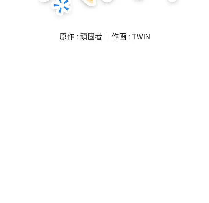 告白でリベンジ！ 第2話 - 18