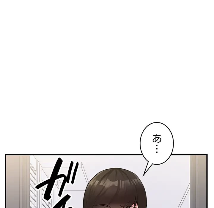 告白でリベンジ！ 第2話 - 19