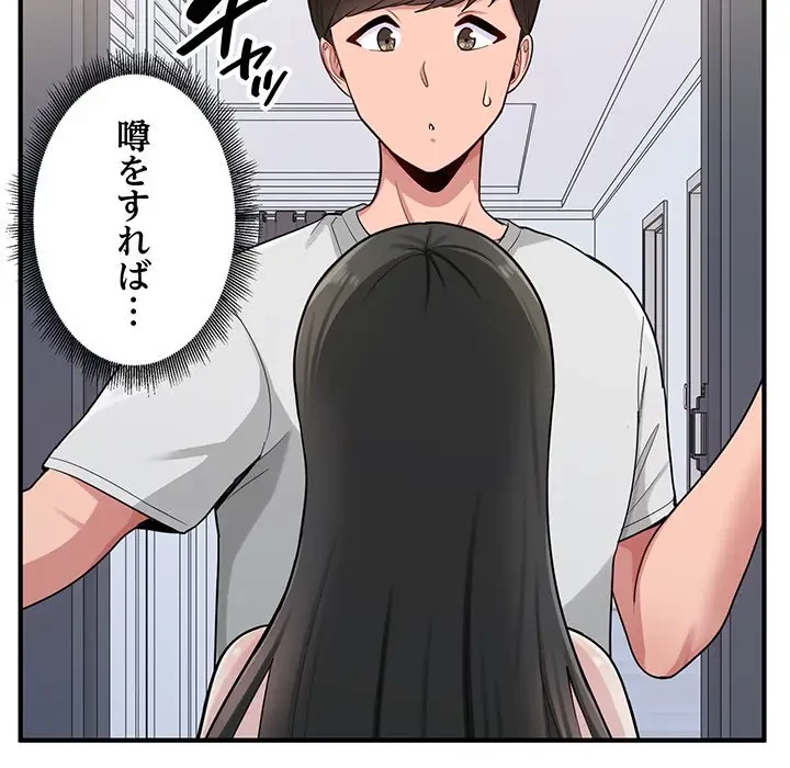 告白でリベンジ！ 第2話 - 20