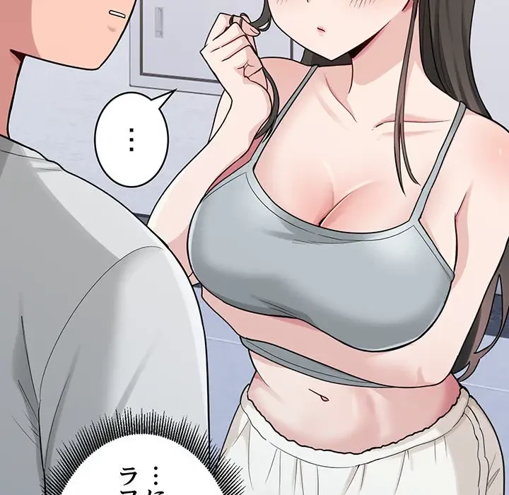 告白でリベンジ！ 第2話 - 22