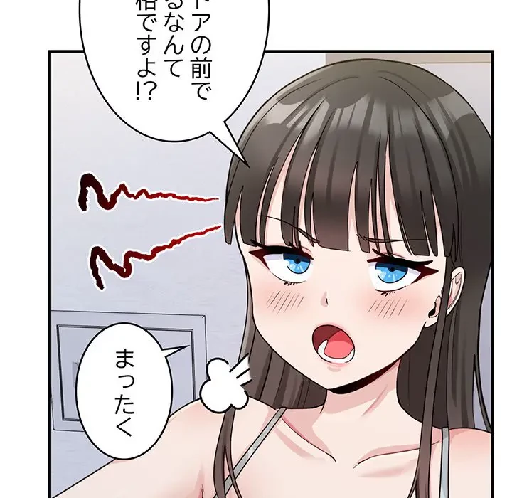 告白でリベンジ！ 第2話 - 24