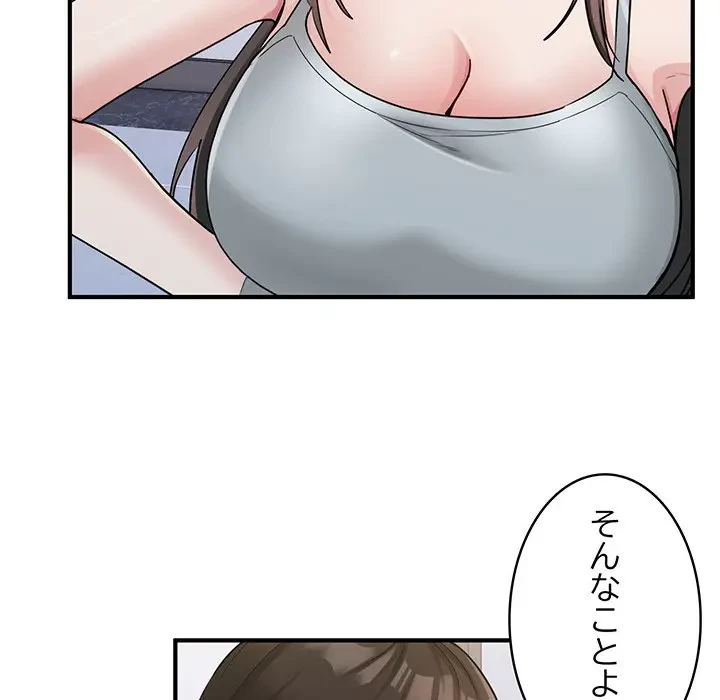 告白でリベンジ！ 第2話 - 25