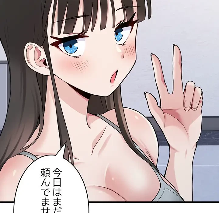 告白でリベンジ！ 第2話 - 28