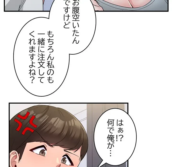 告白でリベンジ！ 第2話 - 33