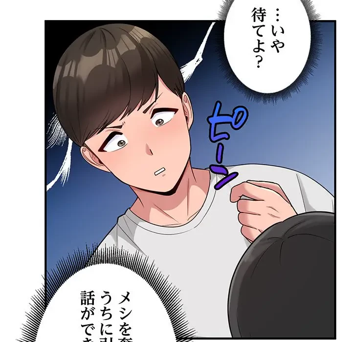 告白でリベンジ！ 第2話 - 35