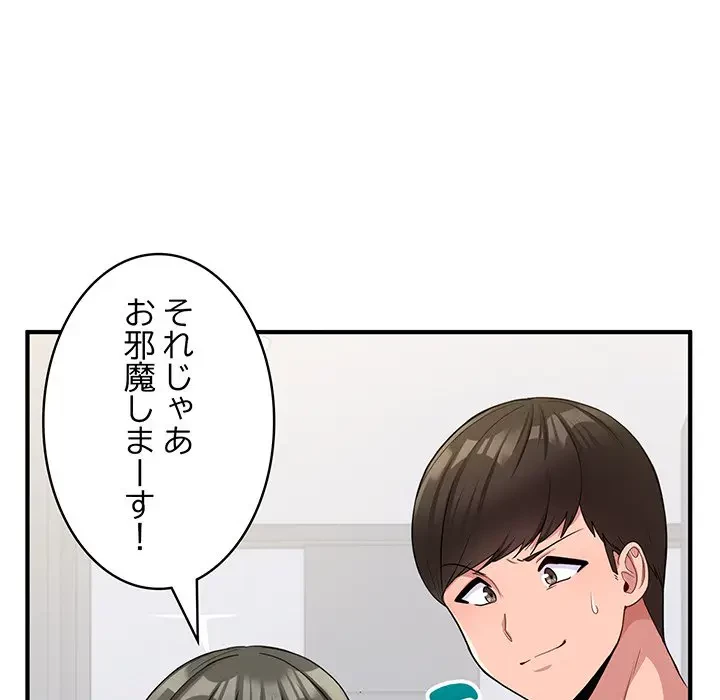 告白でリベンジ！ 第2話 - 38