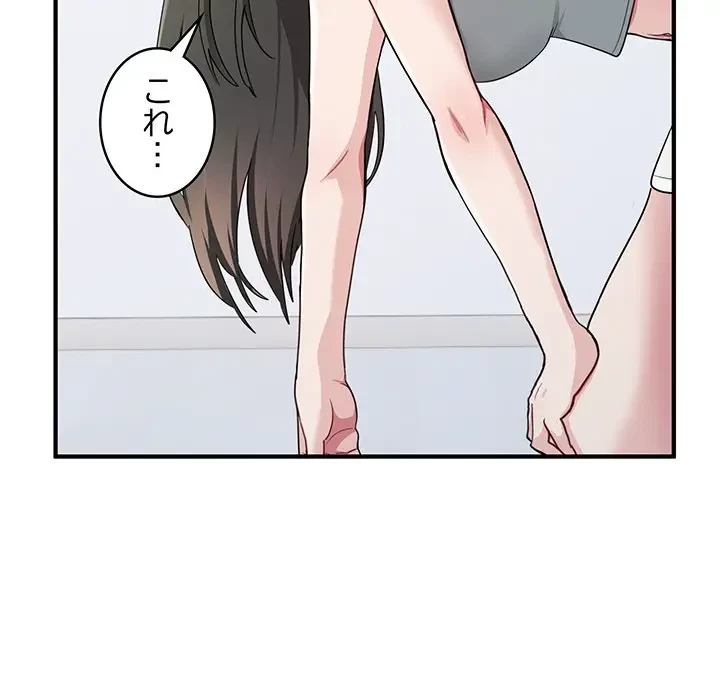 告白でリベンジ！ 第2話 - 43