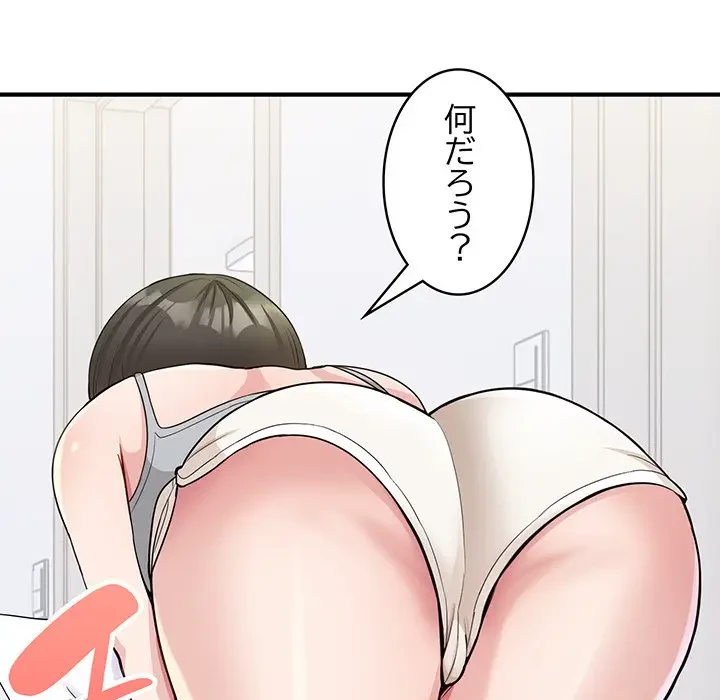 告白でリベンジ！ 第2話 - 44