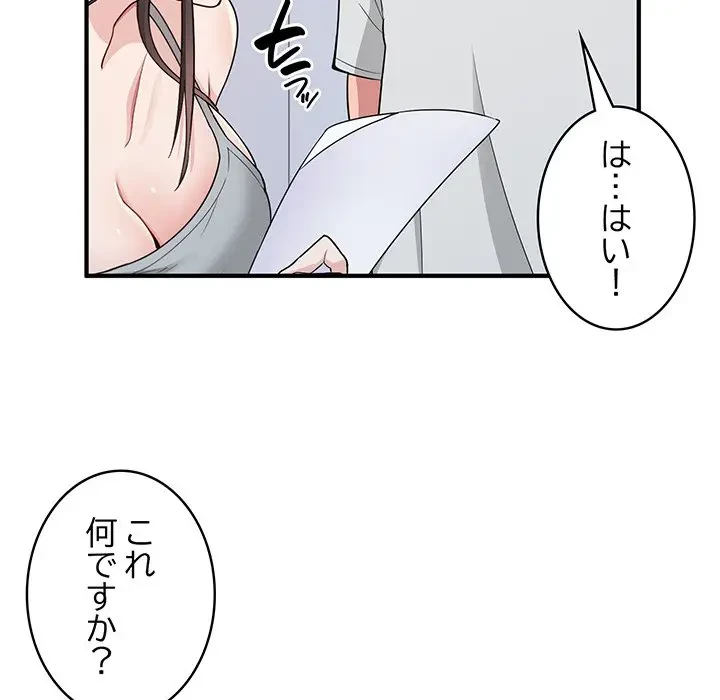 告白でリベンジ！ 第2話 - 50