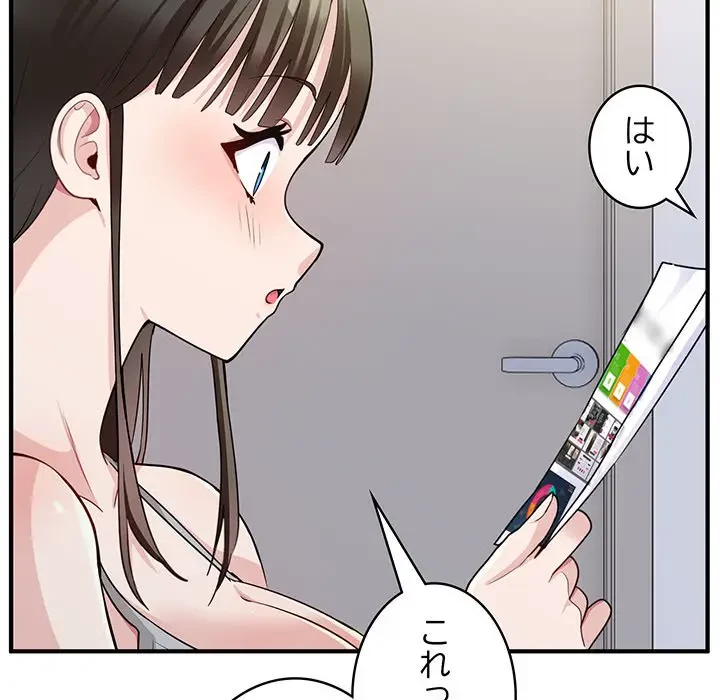 告白でリベンジ！ 第2話 - 53