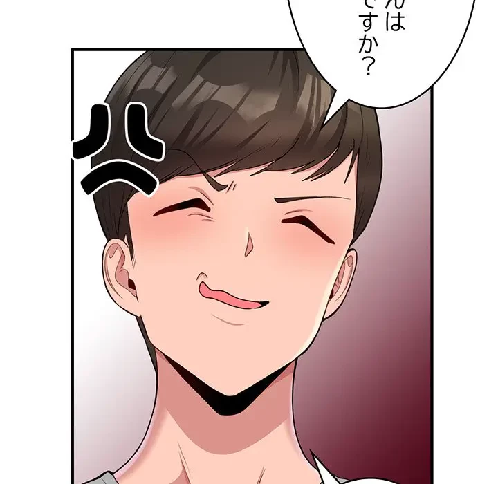 告白でリベンジ！ 第2話 - 60