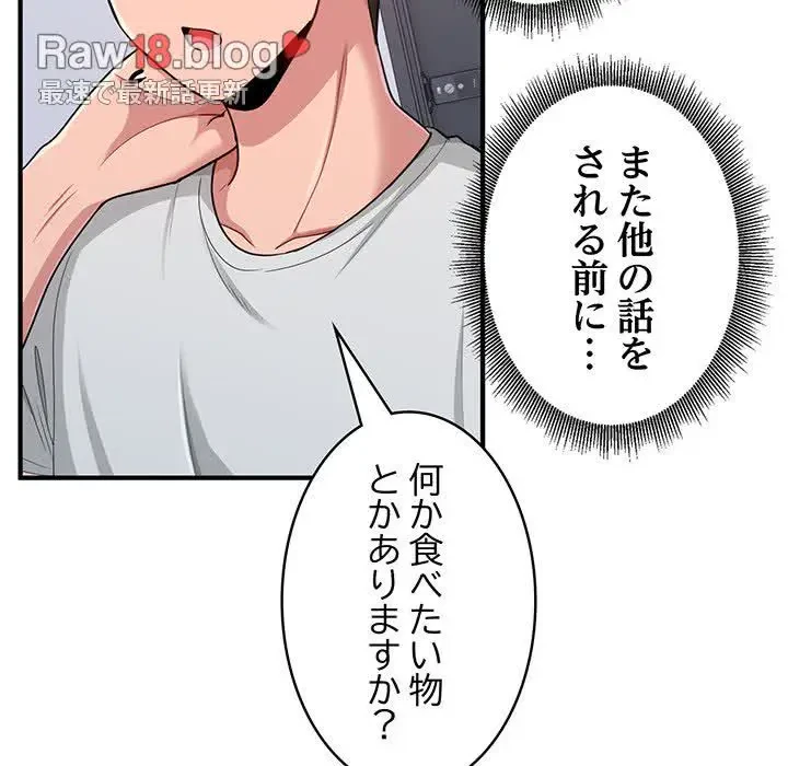 告白でリベンジ！ 第2話 - 64