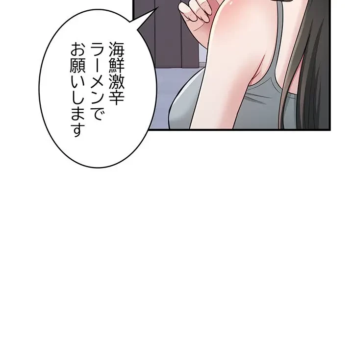 告白でリベンジ！ 第2話 - 66