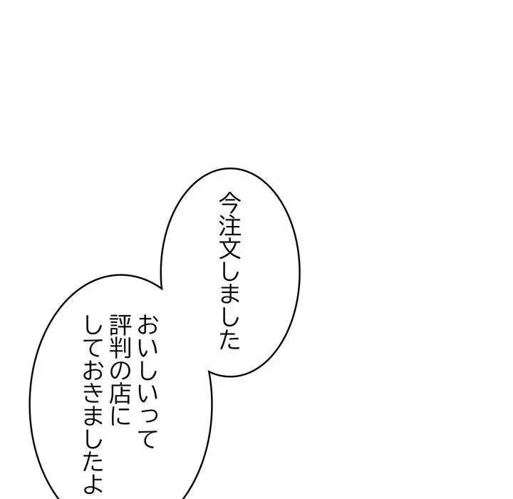 告白でリベンジ！ 第2話 - 67