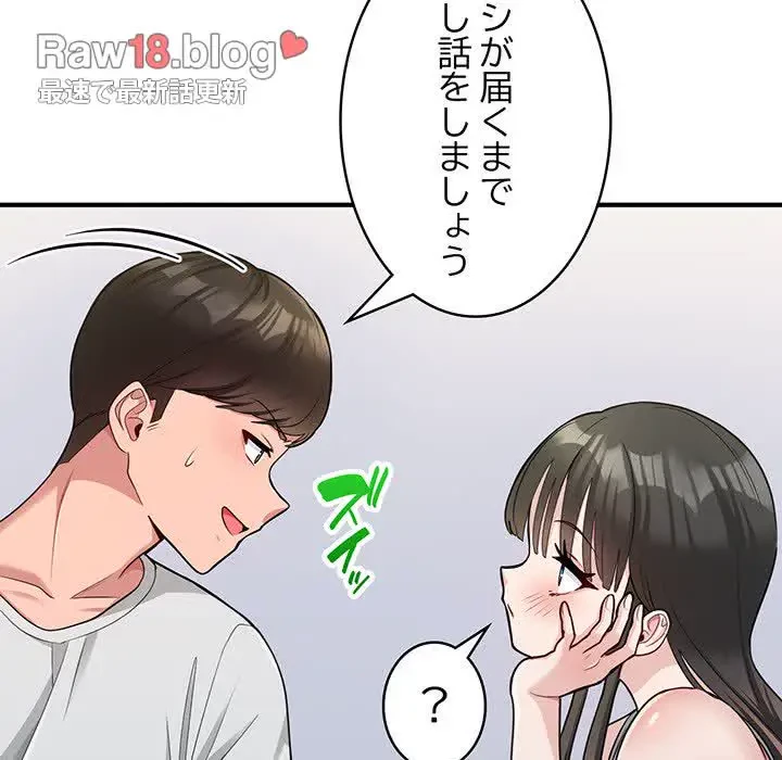 告白でリベンジ！ 第2話 - 70