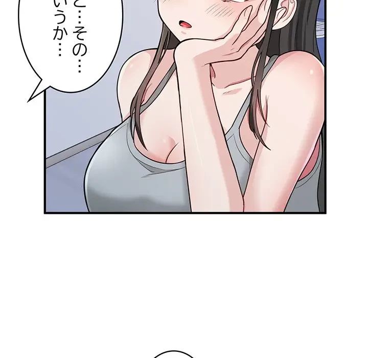 告白でリベンジ！ 第2話 - 73