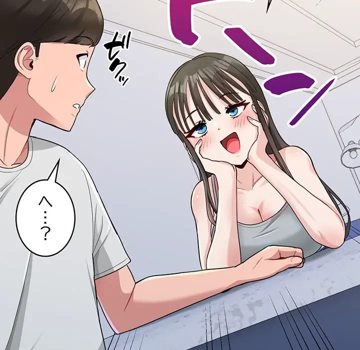 告白でリベンジ！ 第2話 - 78