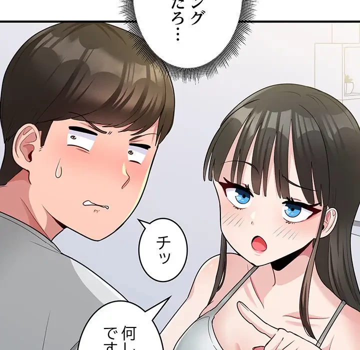 告白でリベンジ！ 第2話 - 102