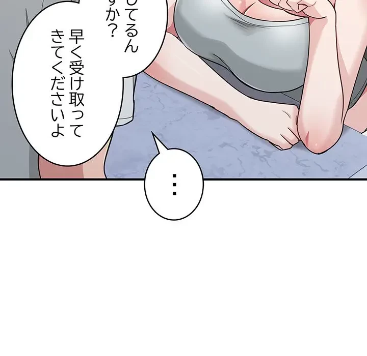 告白でリベンジ！ 第2話 - 103