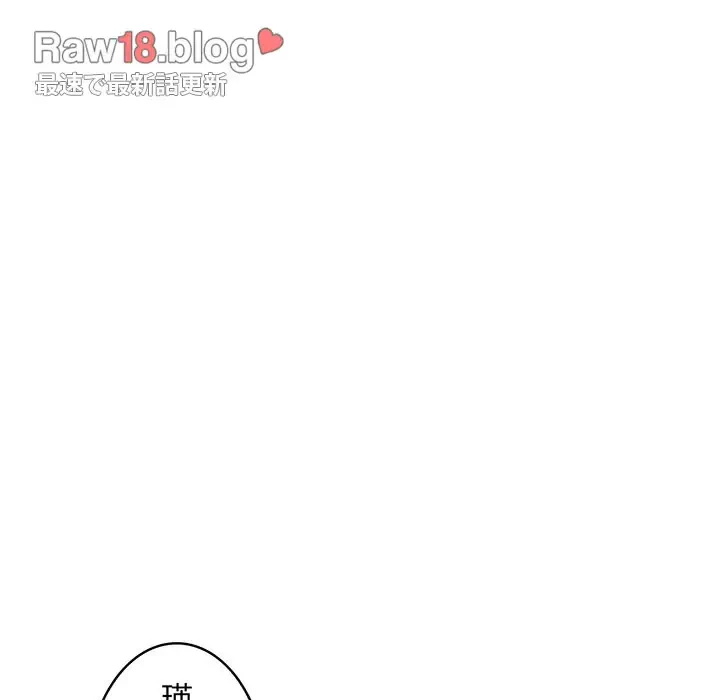 告白でリベンジ！ 第2話 - 104