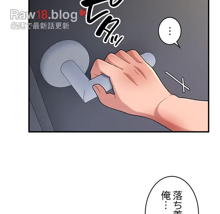 告白でリベンジ！ 第2話 - 117