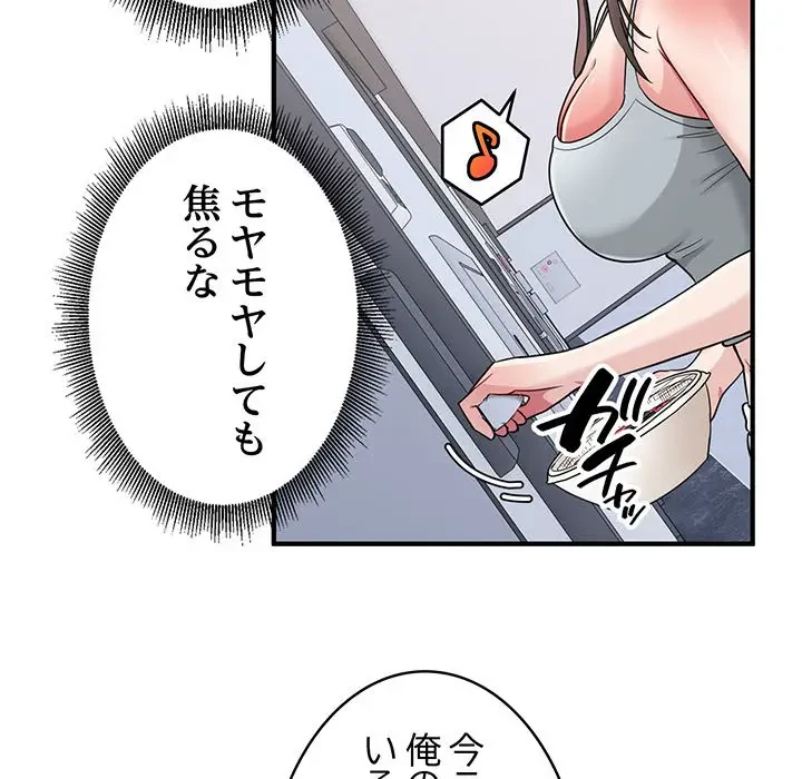 告白でリベンジ！ 第2話 - 120