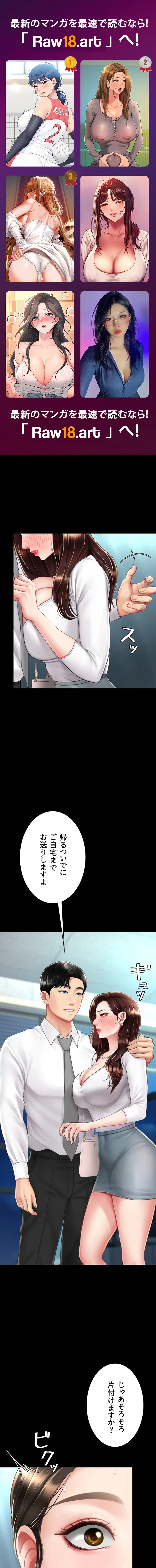 代理贖罪-俺はアイツの母親に制裁する- 第99話 - 1