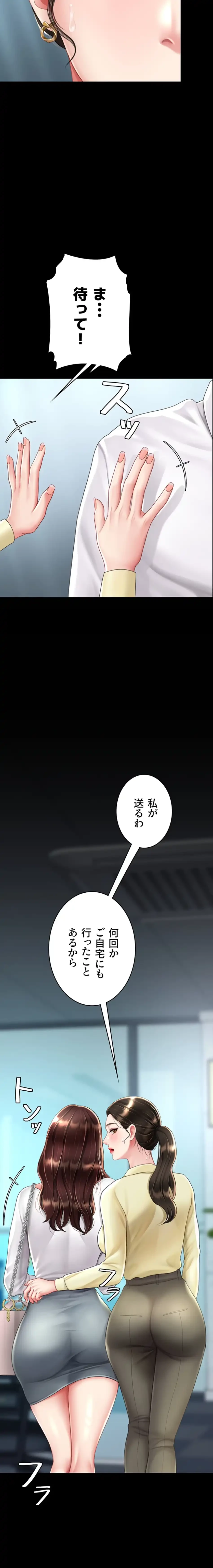 代理贖罪-俺はアイツの母親に制裁する- 第99話 - 2