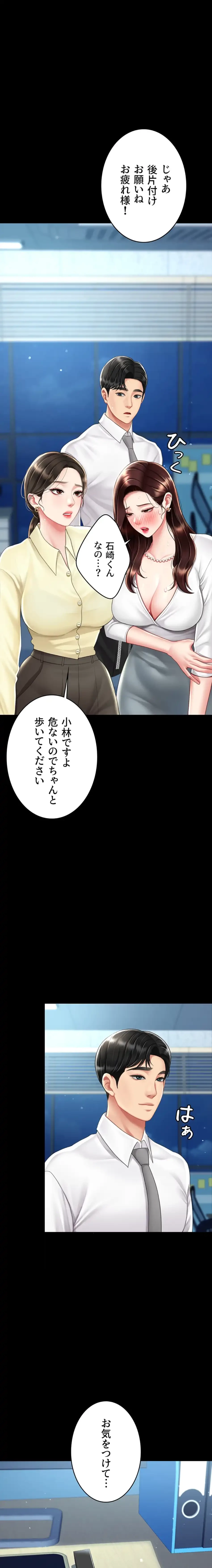 代理贖罪-俺はアイツの母親に制裁する- 第99話 - 3