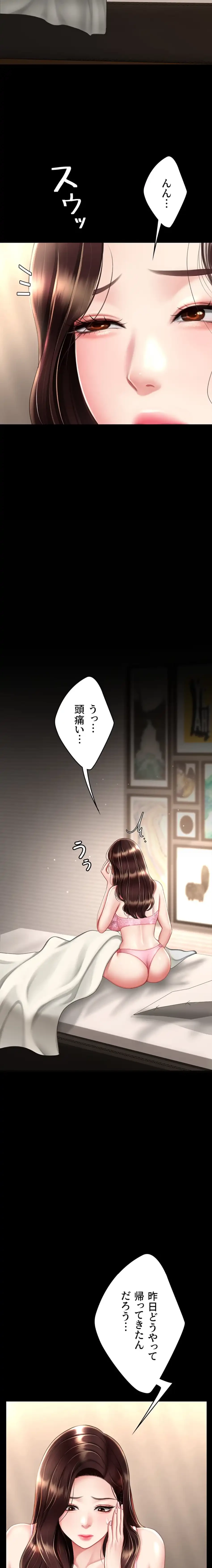 代理贖罪-俺はアイツの母親に制裁する- 第99話 - 5