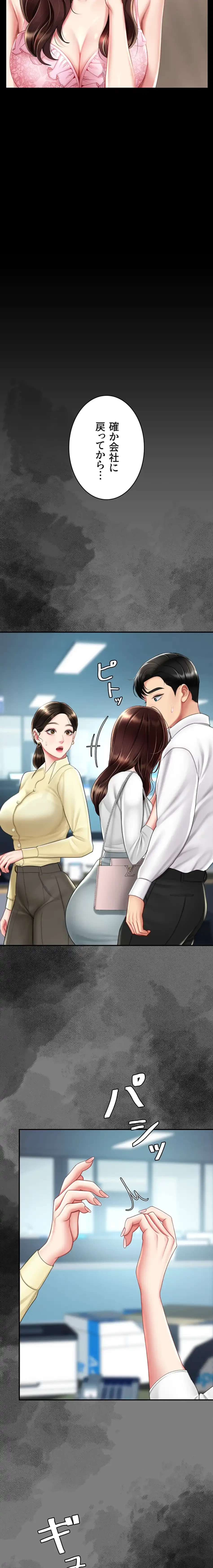 代理贖罪-俺はアイツの母親に制裁する- 第99話 - 6