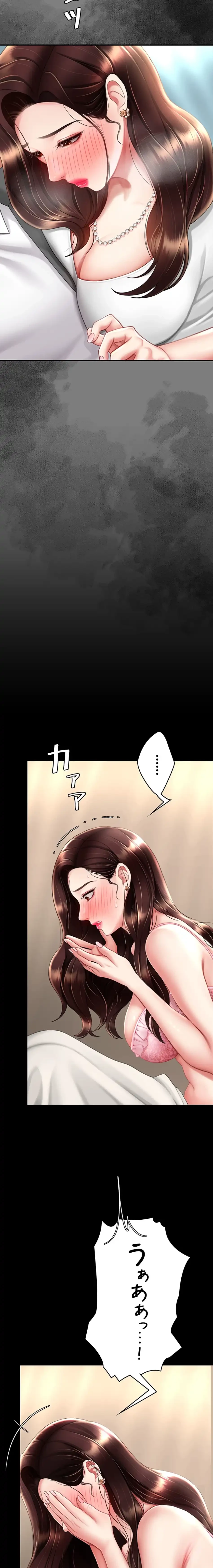 代理贖罪-俺はアイツの母親に制裁する- 第99話 - 7