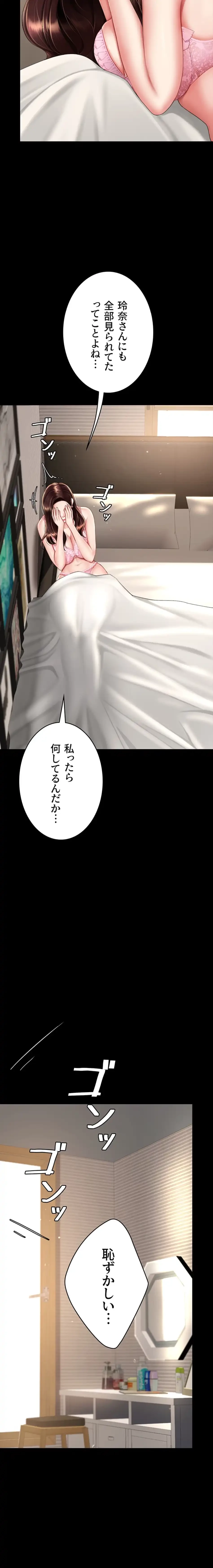 代理贖罪-俺はアイツの母親に制裁する- 第99話 - 8