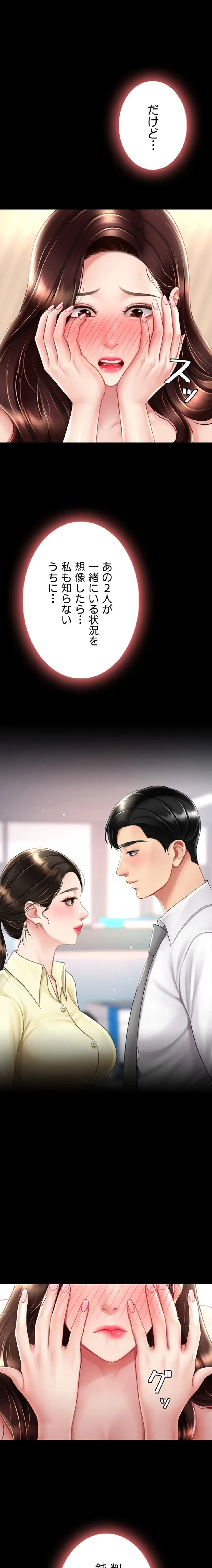 代理贖罪-俺はアイツの母親に制裁する- 第99話 - 9