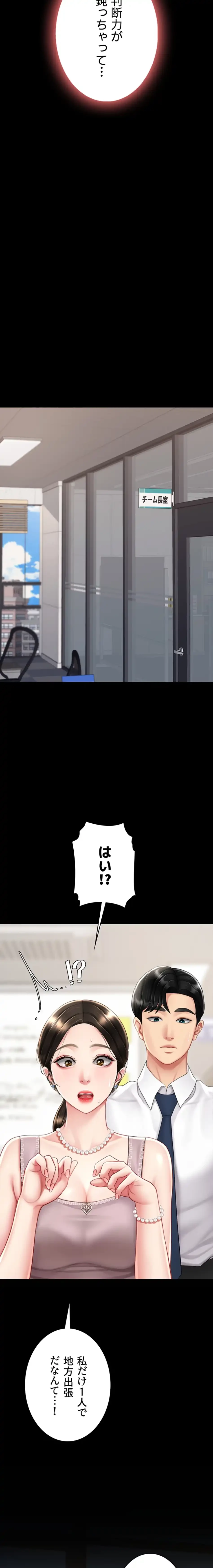 代理贖罪-俺はアイツの母親に制裁する- 第99話 - 10