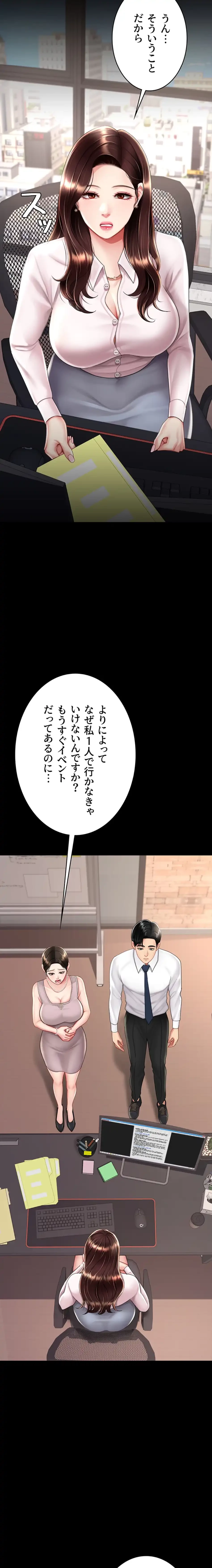 代理贖罪-俺はアイツの母親に制裁する- 第99話 - 11