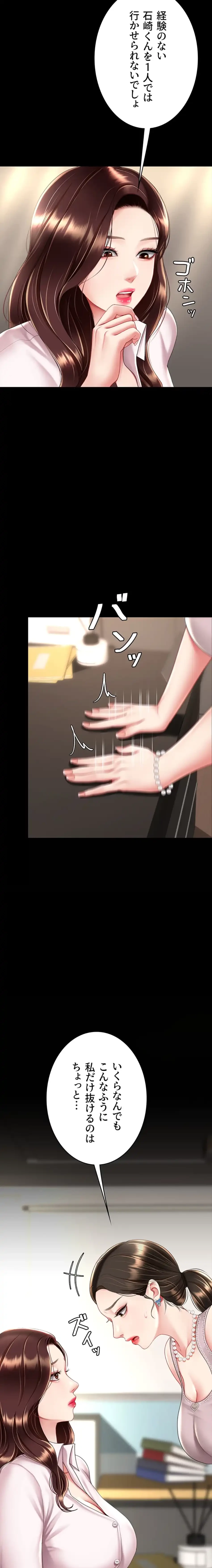 代理贖罪-俺はアイツの母親に制裁する- 第99話 - 12