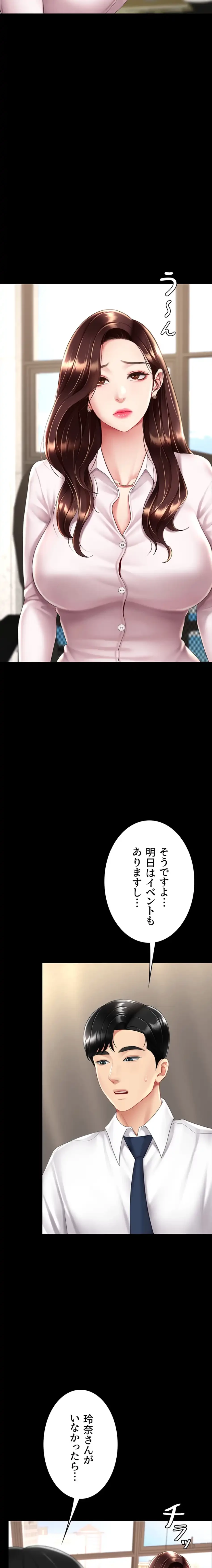 代理贖罪-俺はアイツの母親に制裁する- 第99話 - 13